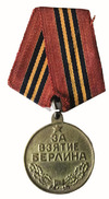 Медаль В.И. Баландина